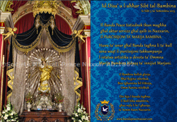 Id-Disa' u l-aħħar Sibt tal-Bambina